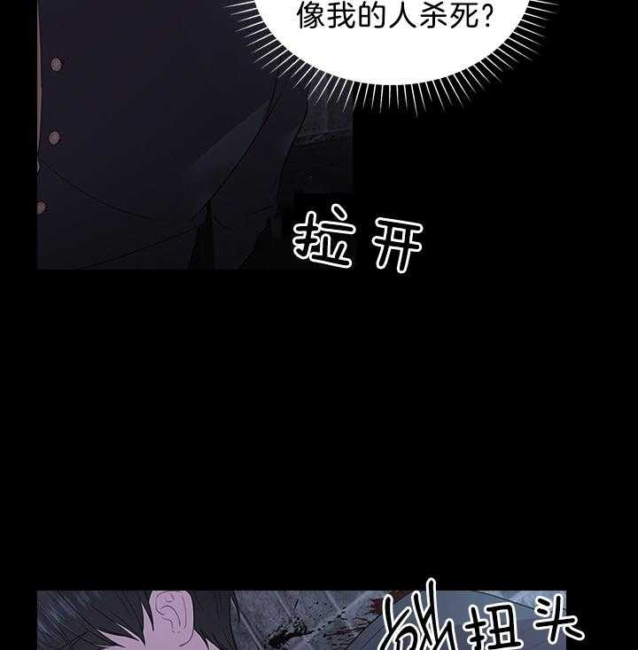 《你爸爸是谁?(番外)》第89话 第6页