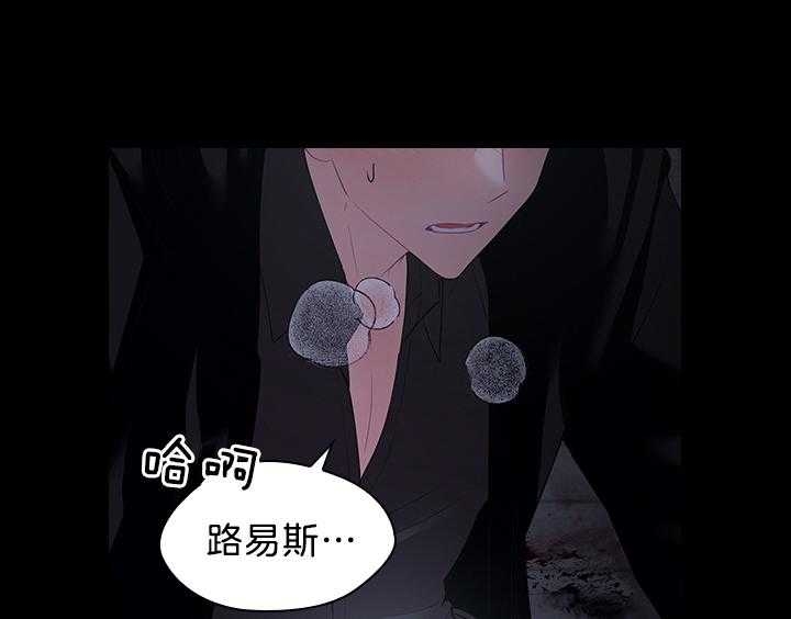 《你爸爸是谁?(番外)》第89话 第8页