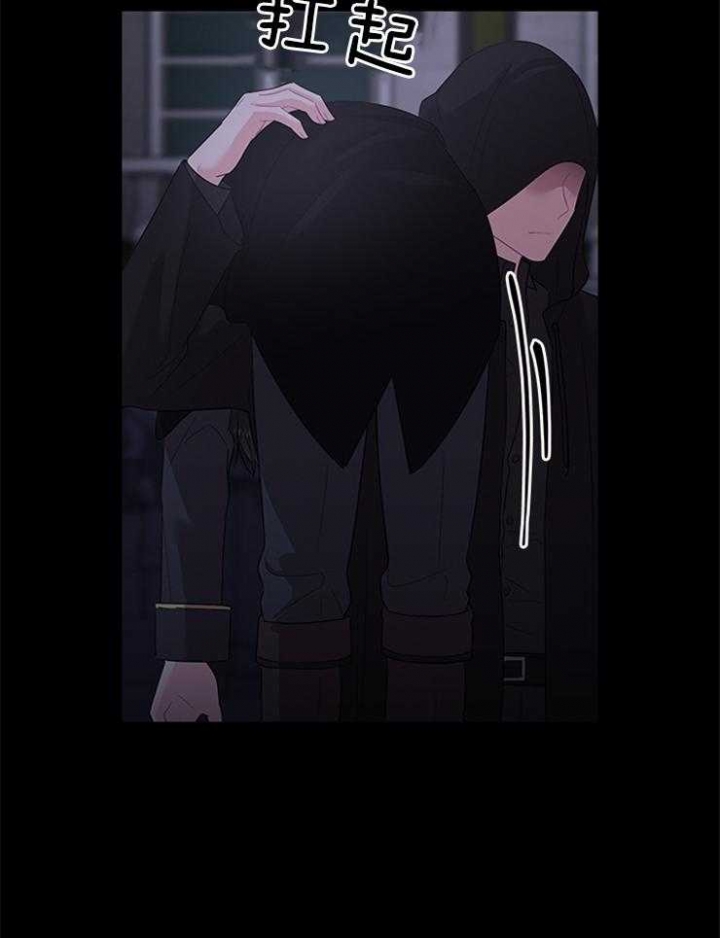 《你爸爸是谁?(番外)》第87话 第13页