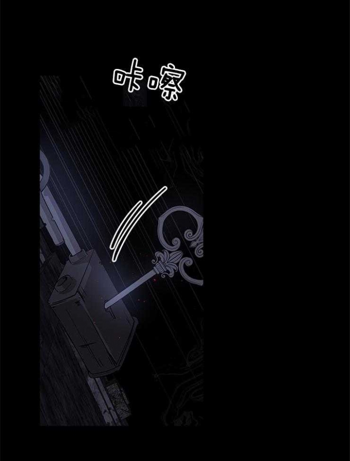 《你爸爸是谁?(番外)》第87话 第16页