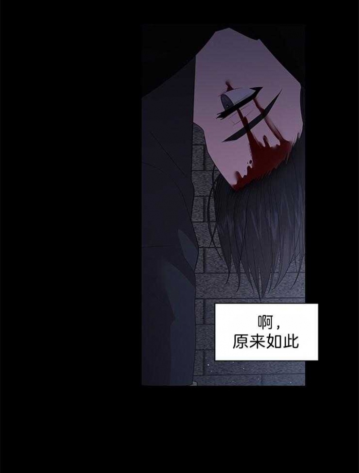 《你爸爸是谁?(番外)》第87话 第19页