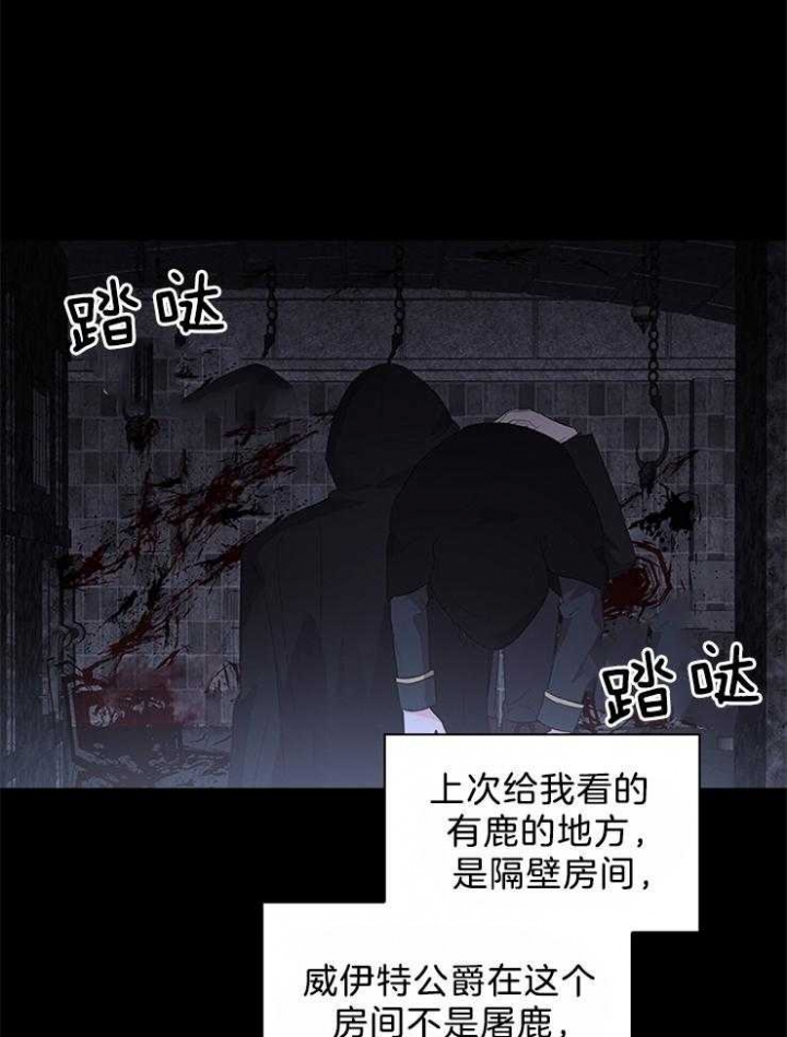 《你爸爸是谁?(番外)》第87话 第20页