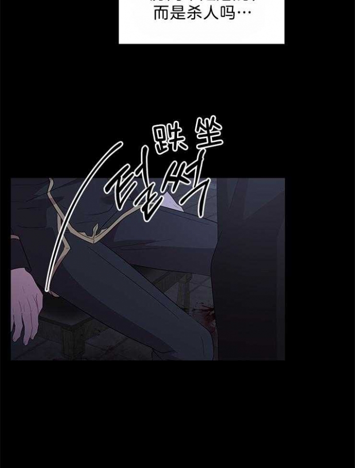 《你爸爸是谁?(番外)》第87话 第21页