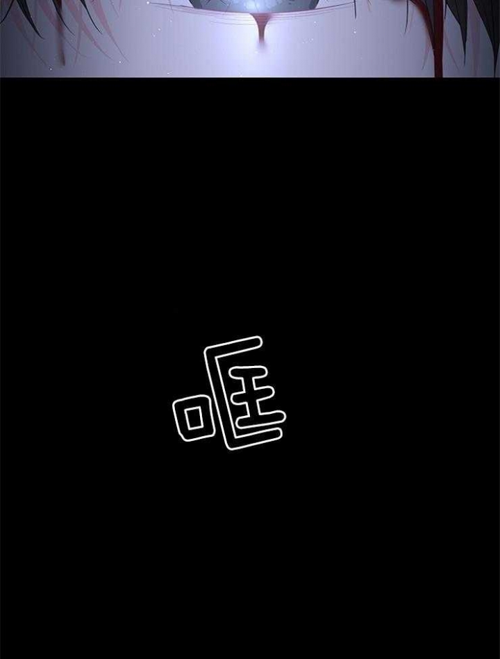 《你爸爸是谁?(番外)》第87话 第23页