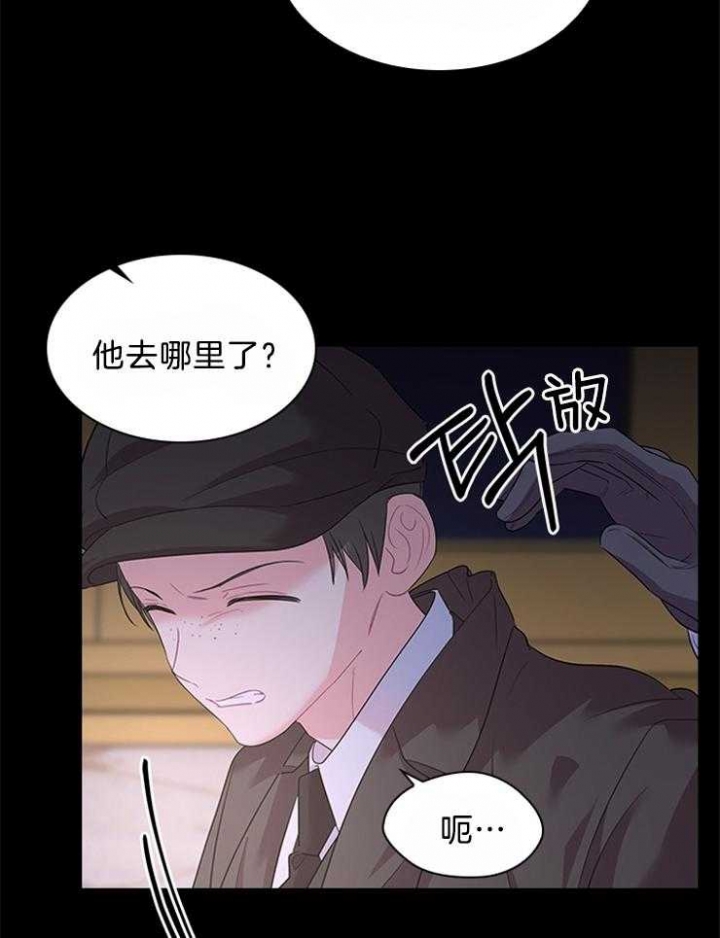 《你爸爸是谁?(番外)》第87话 第4页
