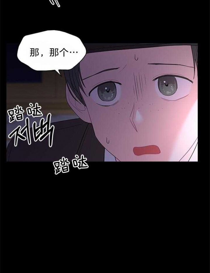 《你爸爸是谁?(番外)》第87话 第5页