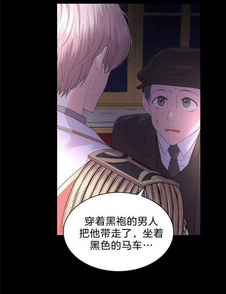 《你爸爸是谁?(番外)》第87话 第6页