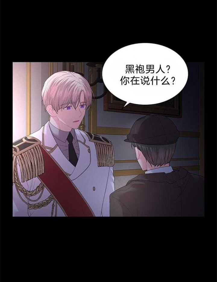 《你爸爸是谁?(番外)》第87话 第7页