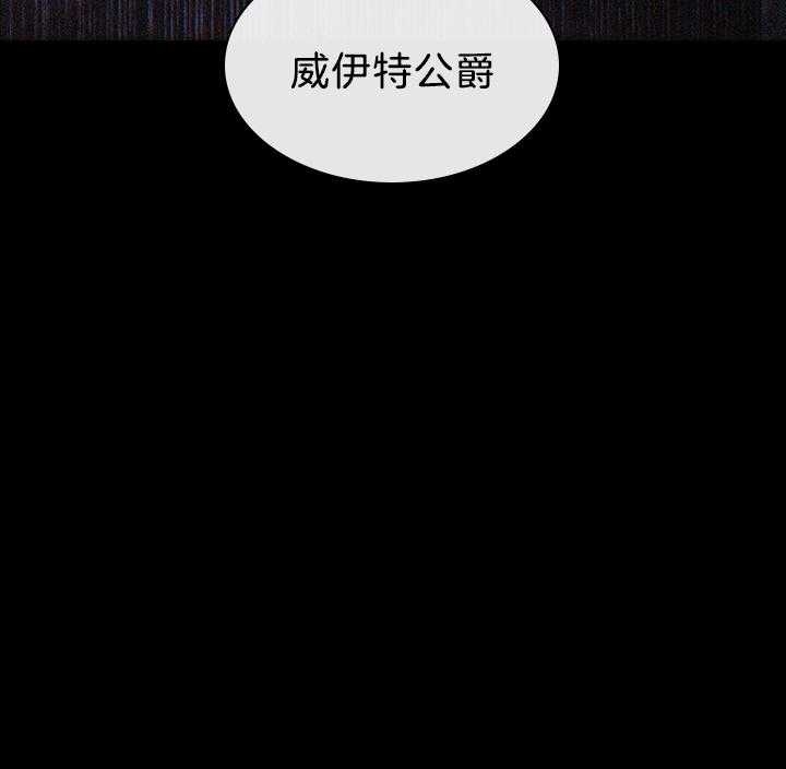 《你爸爸是谁?(番外)》第88话 第11页