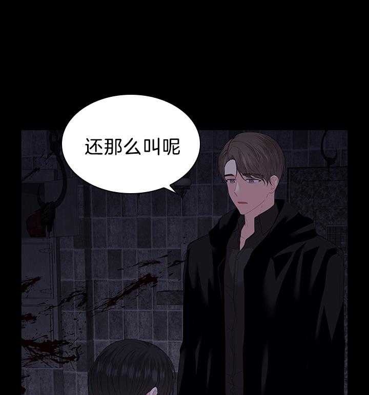 《你爸爸是谁?(番外)》第88话 第12页
