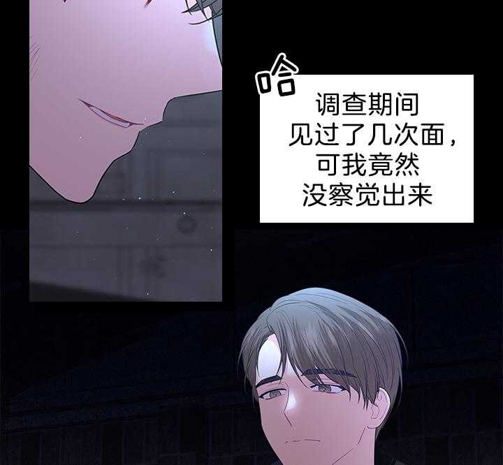 《你爸爸是谁?(番外)》第88话 第20页