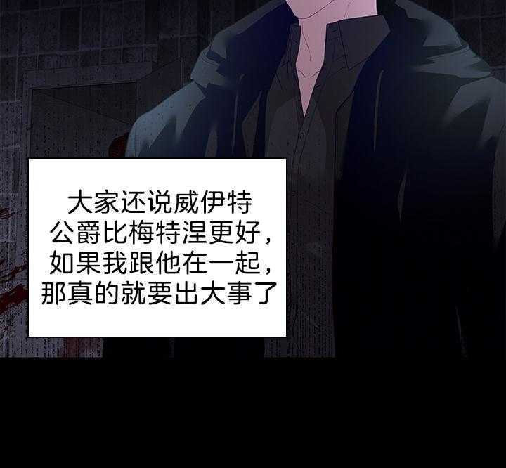 《你爸爸是谁?(番外)》第88话 第21页