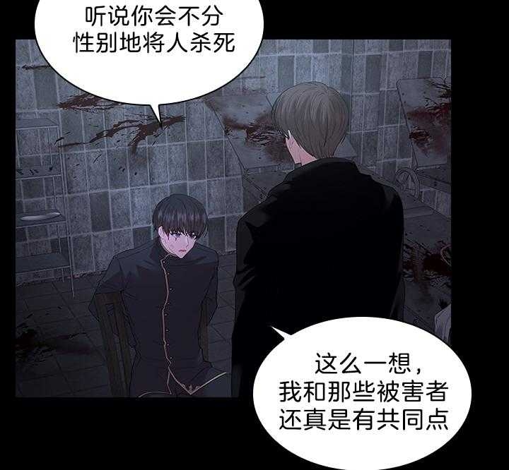 《你爸爸是谁?(番外)》第88话 第26页