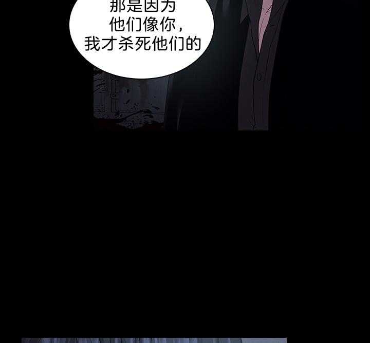 《你爸爸是谁?(番外)》第88话 第28页