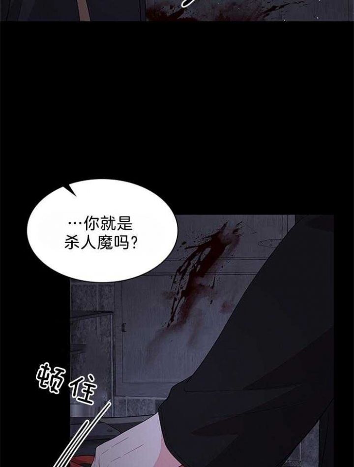 《你爸爸是谁?(番外)》第88话 第3页