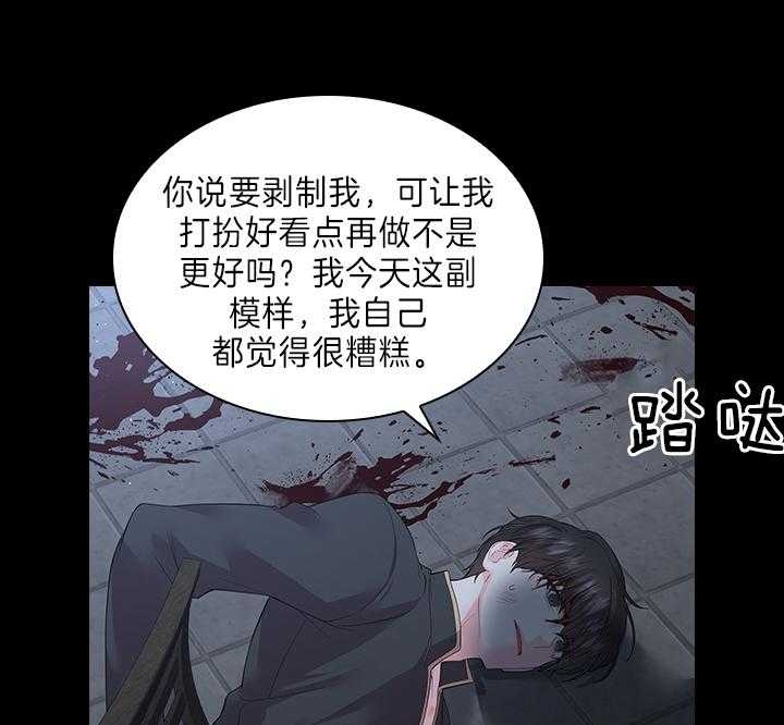 《你爸爸是谁?(番外)》第91话 第18页