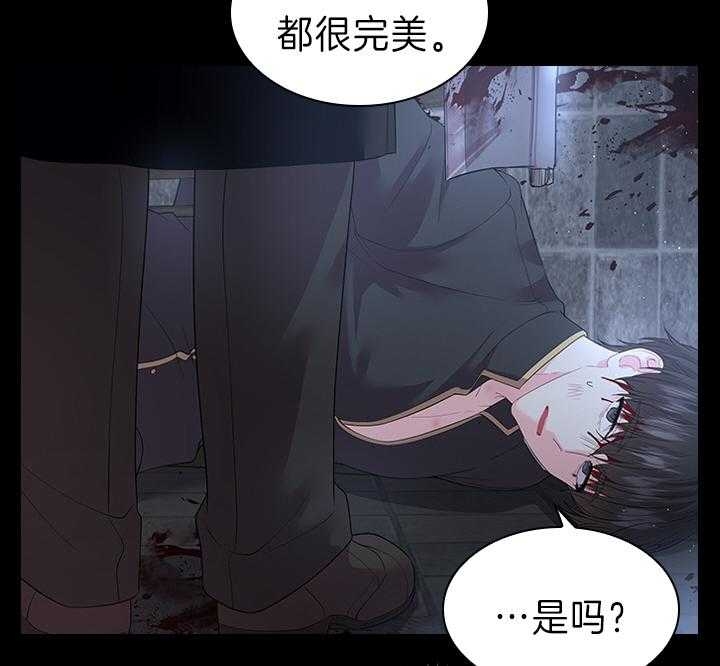 《你爸爸是谁?(番外)》第91话 第20页
