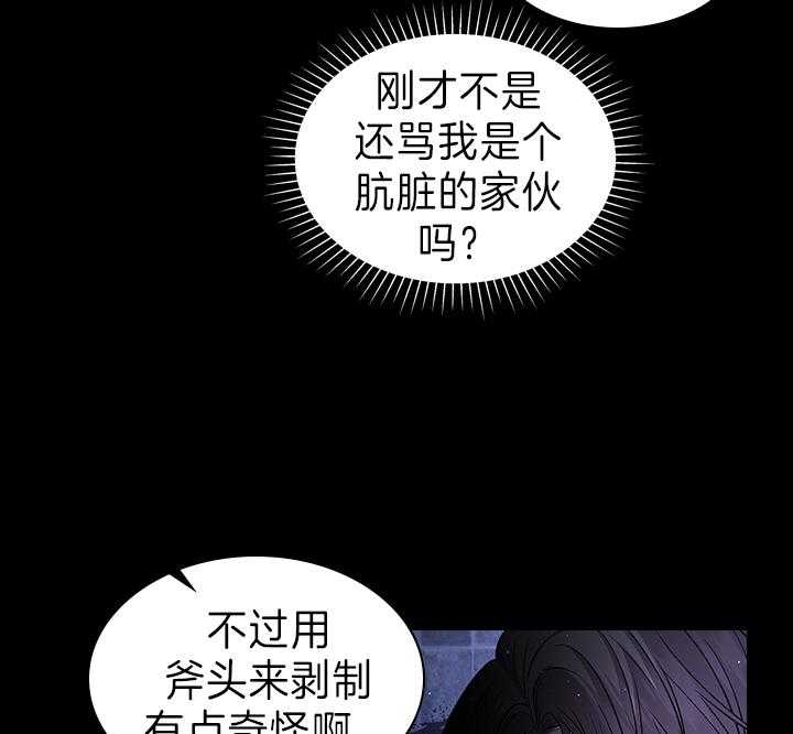 《你爸爸是谁?(番外)》第91话 第21页