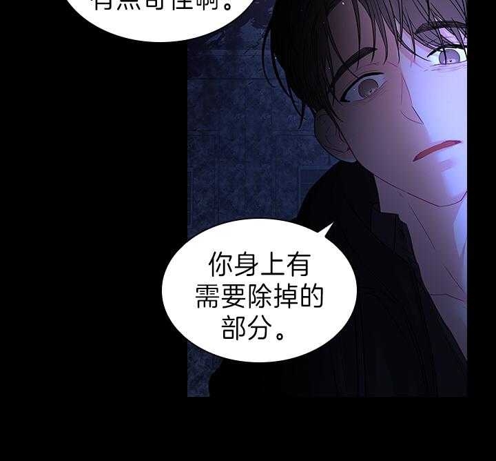 《你爸爸是谁?(番外)》第91话 第22页