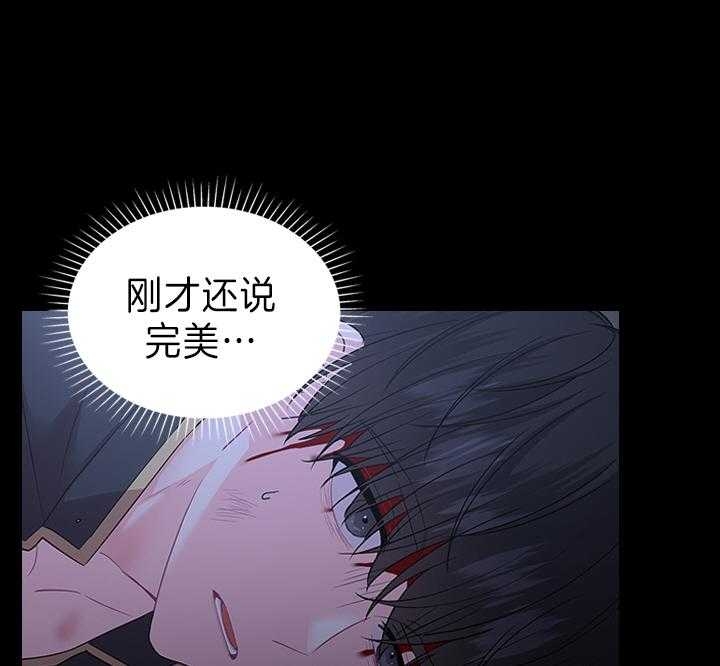 《你爸爸是谁?(番外)》第91话 第23页
