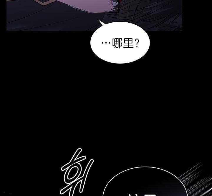 《你爸爸是谁?(番外)》第91话 第24页