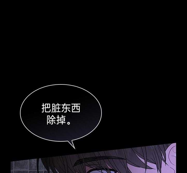 《你爸爸是谁?(番外)》第91话 第28页