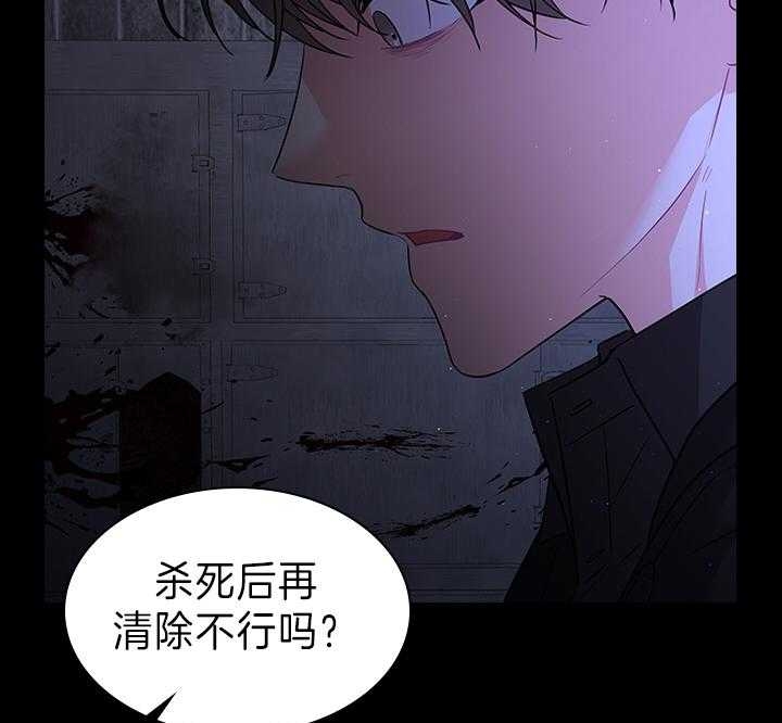《你爸爸是谁?(番外)》第91话 第29页