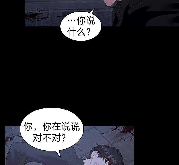 《你爸爸是谁?(番外)》第91话 第2页