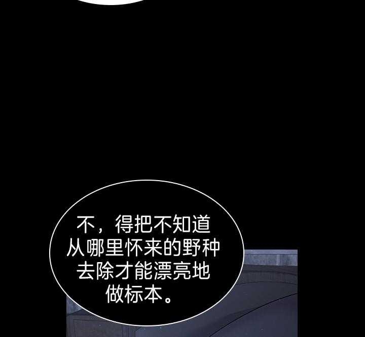 《你爸爸是谁?(番外)》第91话 第30页
