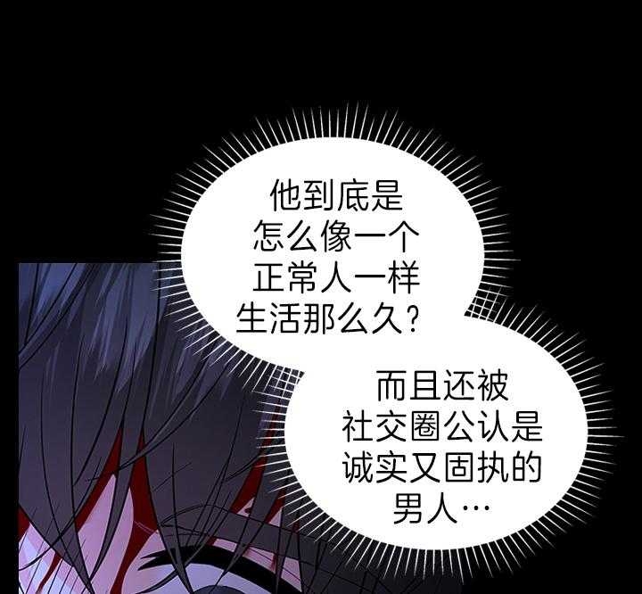 《你爸爸是谁?(番外)》第91话 第32页