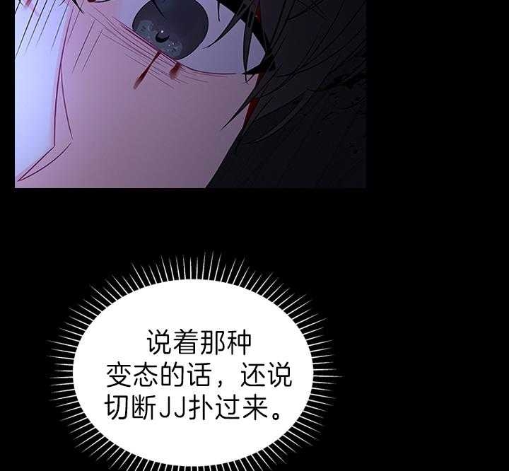 《你爸爸是谁?(番外)》第91话 第33页
