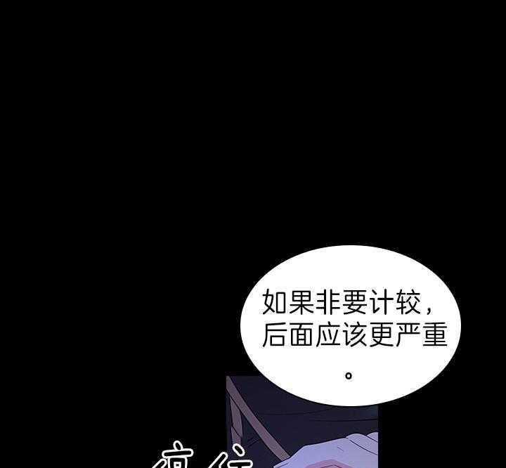 《你爸爸是谁?(番外)》第91话 第35页