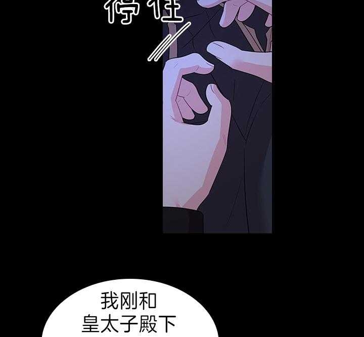 《你爸爸是谁?(番外)》第91话 第36页