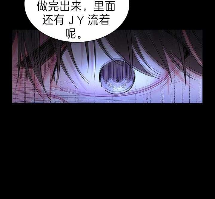 《你爸爸是谁?(番外)》第91话 第37页