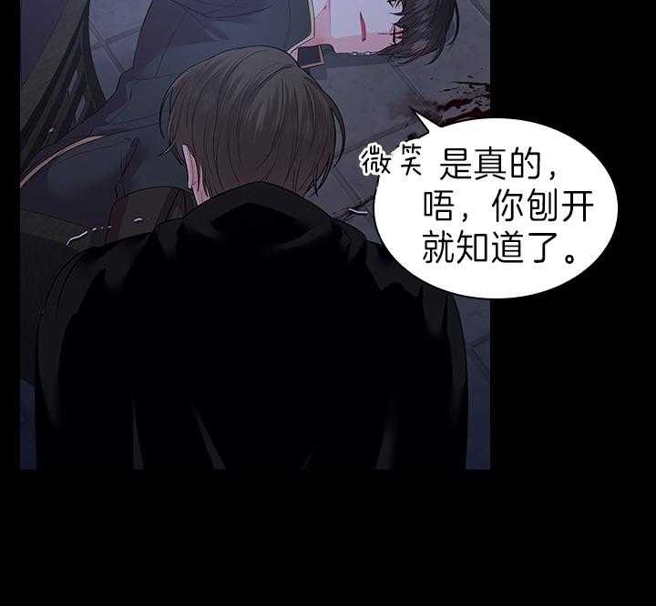 《你爸爸是谁?(番外)》第91话 第3页