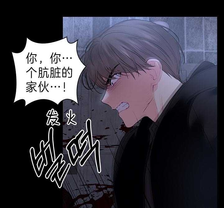 《你爸爸是谁?(番外)》第91话 第4页