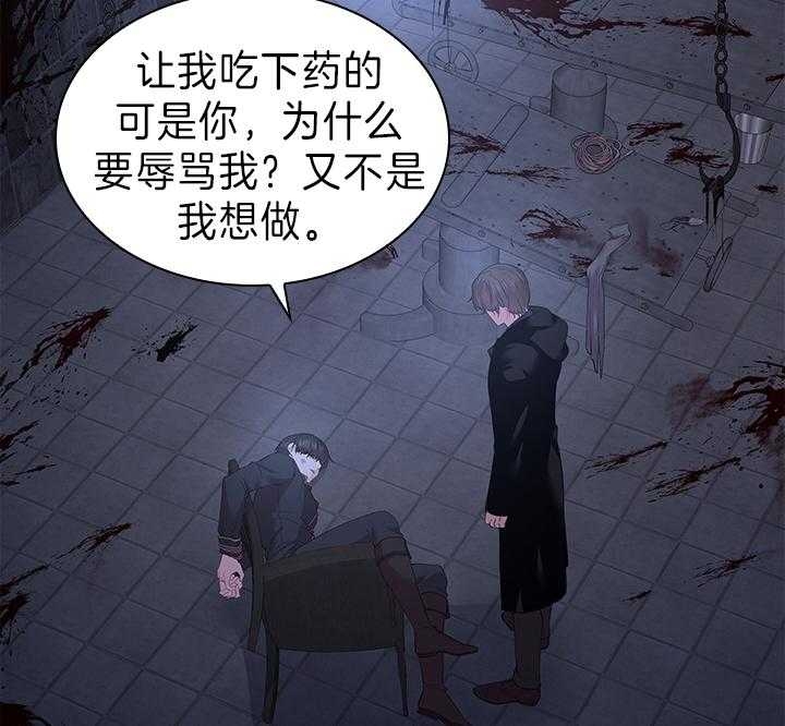 《你爸爸是谁?(番外)》第91话 第6页