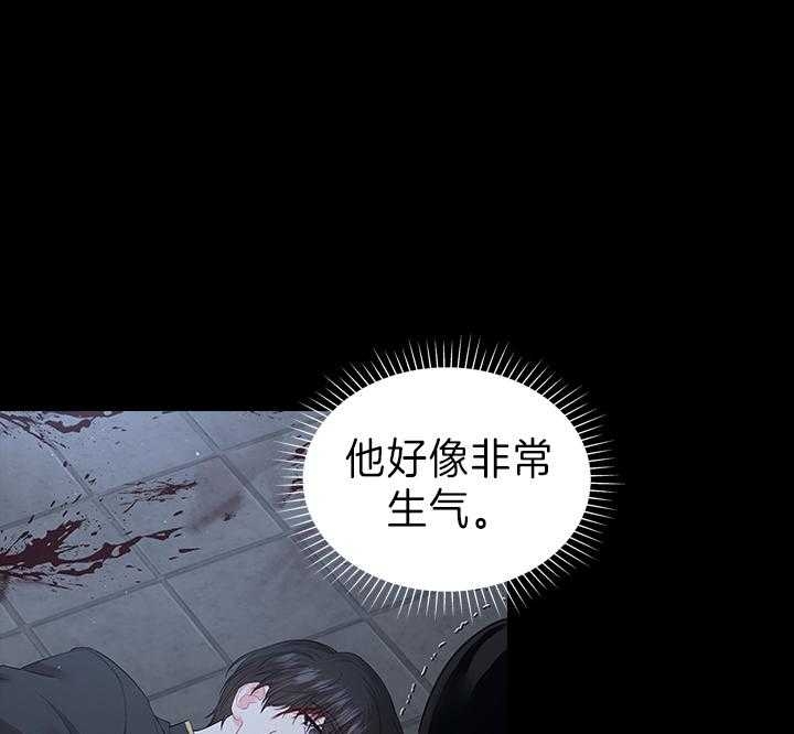 《你爸爸是谁?(番外)》第91话 第9页