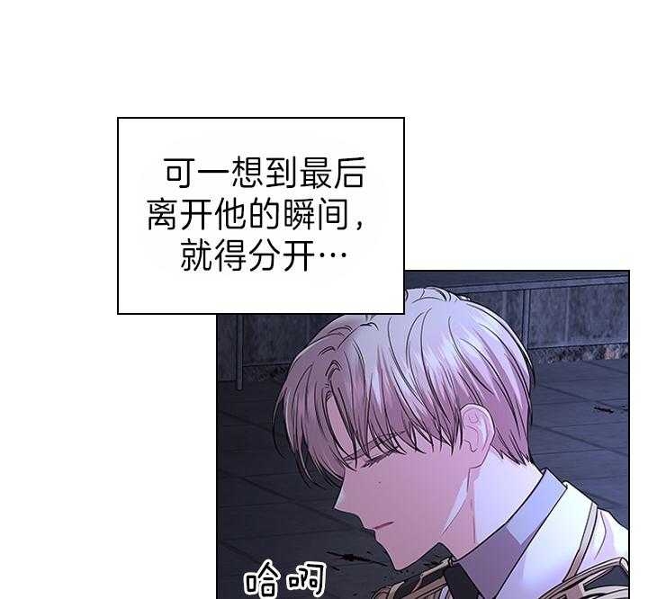 《你爸爸是谁?(番外)》第93话 第18页