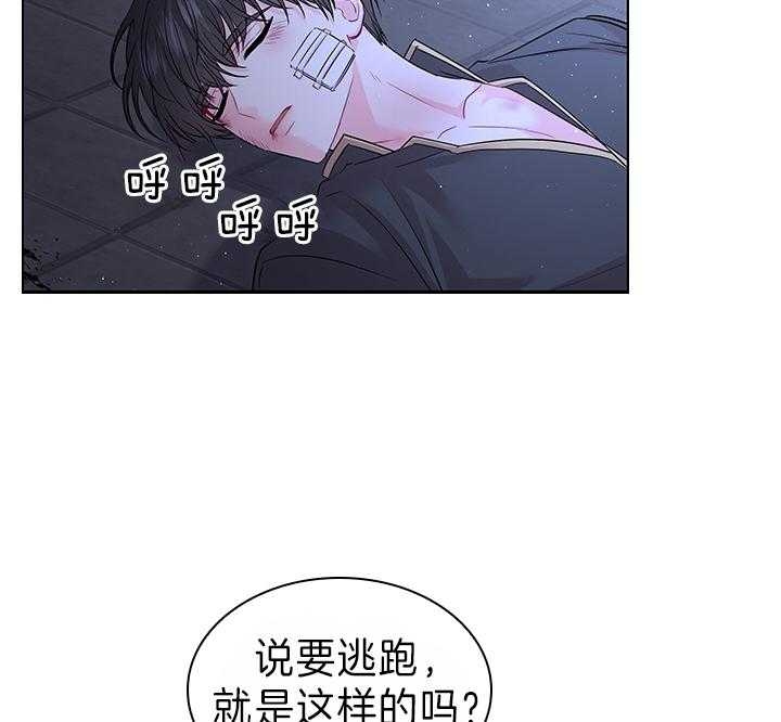 《你爸爸是谁?(番外)》第93话 第24页