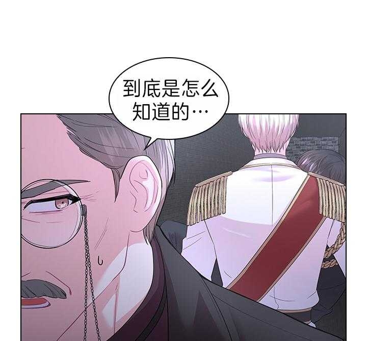 《你爸爸是谁?(番外)》第93话 第31页