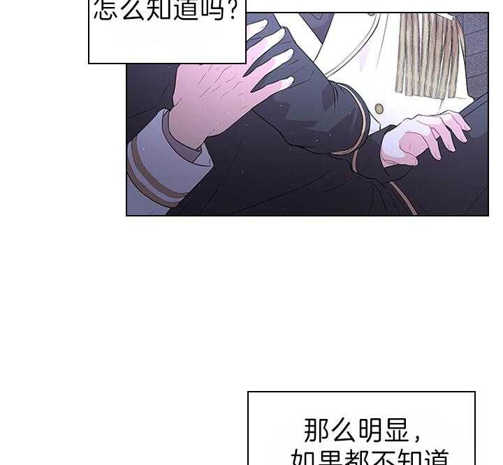 《你爸爸是谁?(番外)》第93话 第33页