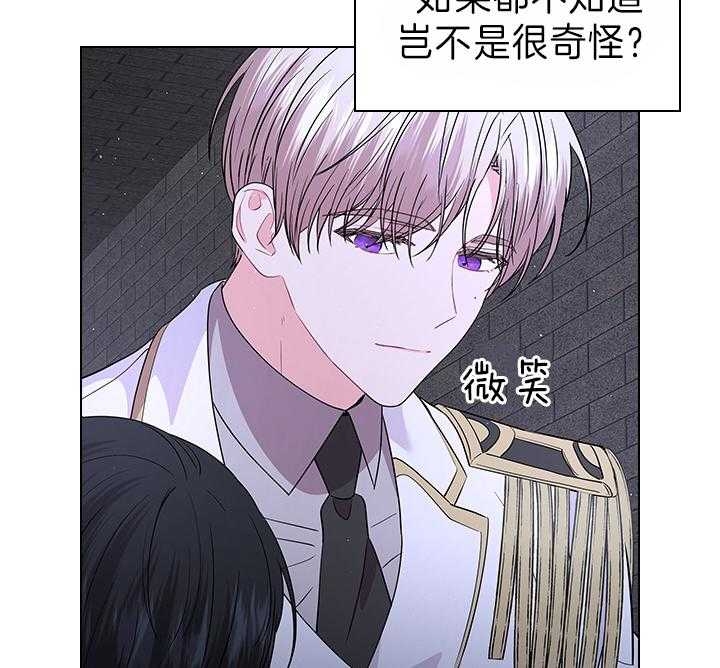 《你爸爸是谁?(番外)》第93话 第34页