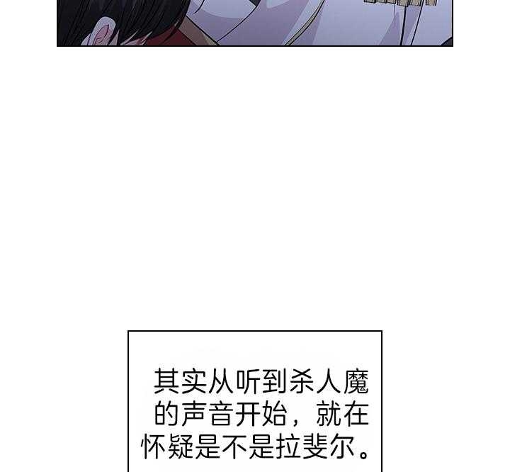 《你爸爸是谁?(番外)》第93话 第35页