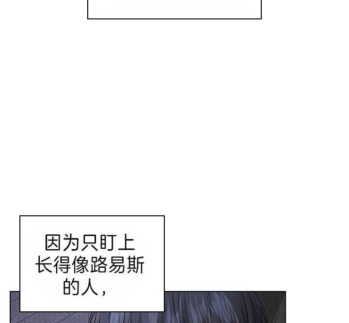 《你爸爸是谁?(番外)》第93话 第36页
