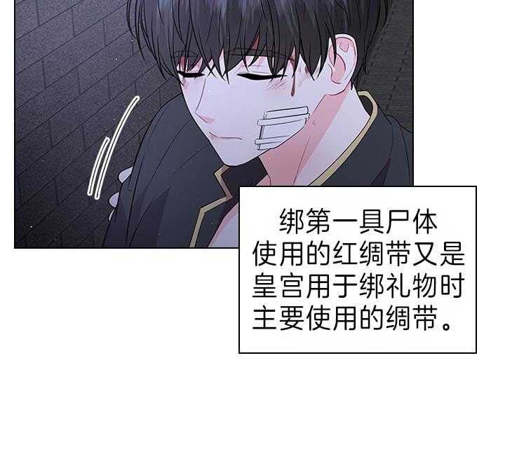 《你爸爸是谁?(番外)》第93话 第37页