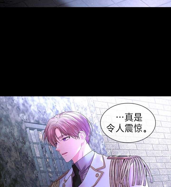 《你爸爸是谁?(番外)》第93话 第3页