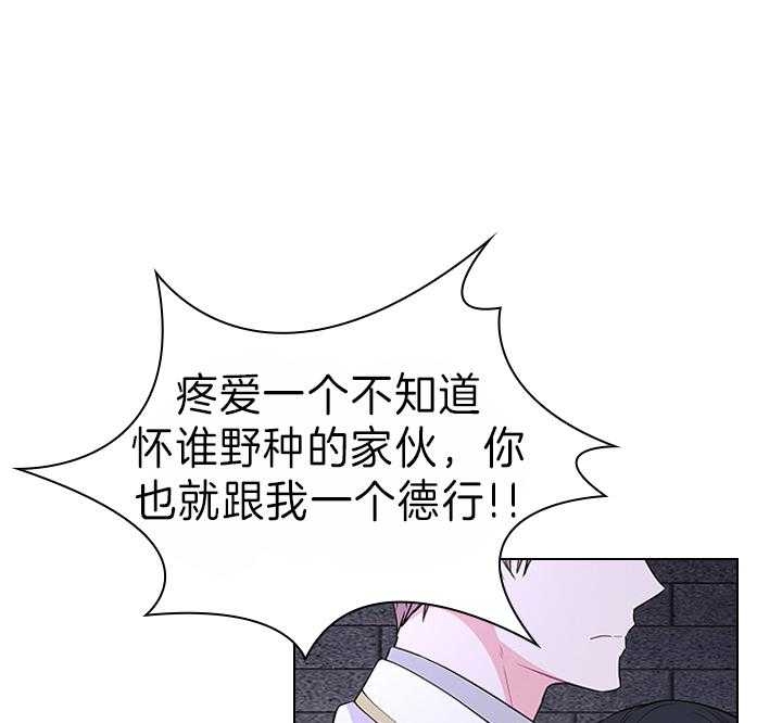 《你爸爸是谁?(番外)》第94话 第11页