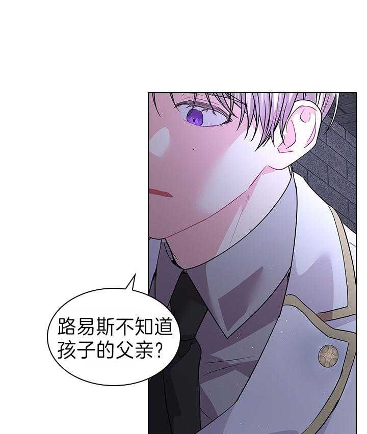 《你爸爸是谁?(番外)》第94话 第19页