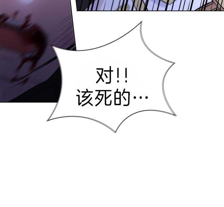 《你爸爸是谁?(番外)》第94话 第24页